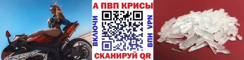 Альфа ПВП Crystall  Купить где  Ворсма 