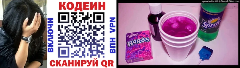 Купить  Ворсма  Кодеиновый сироп Lean напиток Lean (лин) 