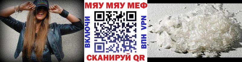 Мефедрон mephedrone  Купить  Ворсма 